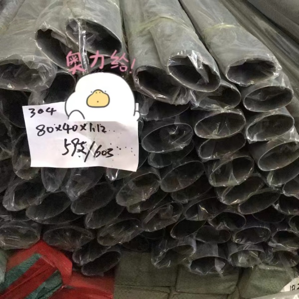 喜有沃80*40不銹鋼橢圓管